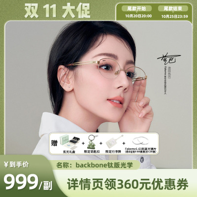 Fakeme老钱风眼镜框素颜镜