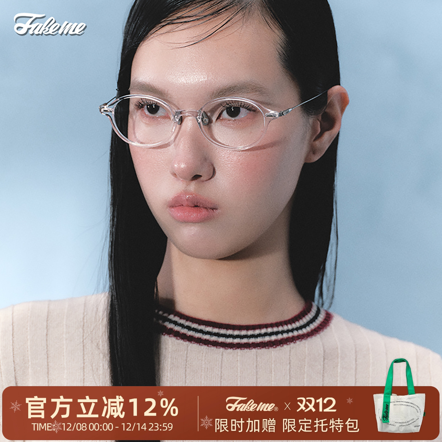 Fakeme超轻板材β钛拼接光学镜