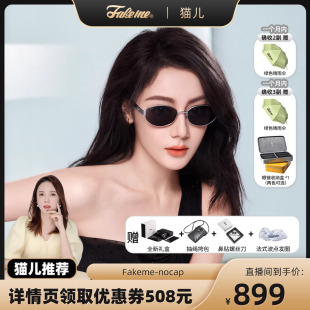 椭圆框墨镜太阳镜大小姐 迪丽热巴同款 Fakeme nocap 猫儿严选