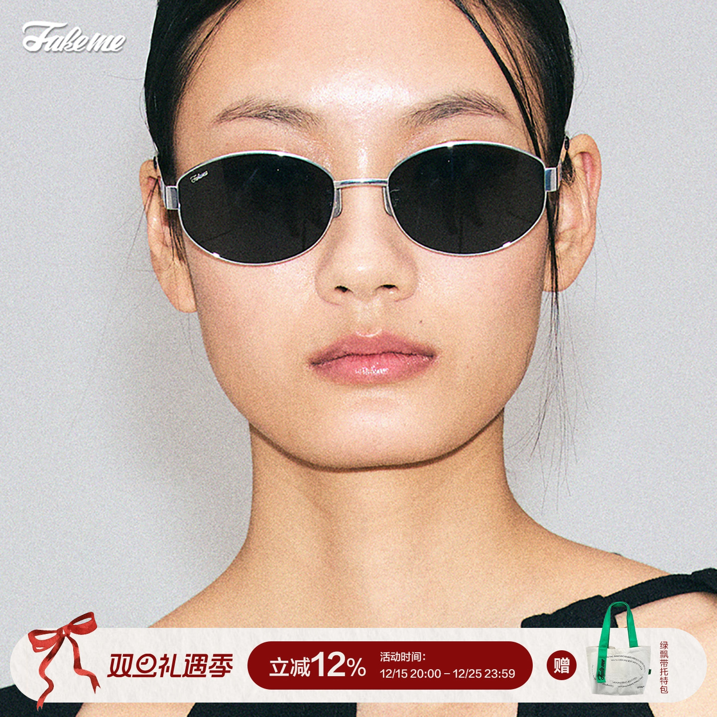 Fakeme轻奢老钱风椭圆墨镜