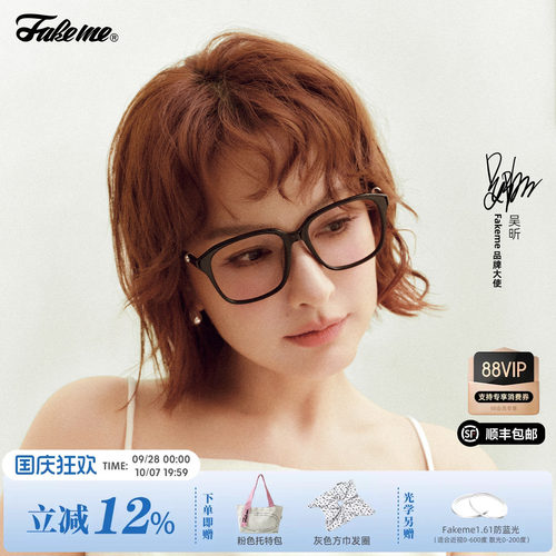Fakeme时尚黑框素颜镜圆脸近视镜