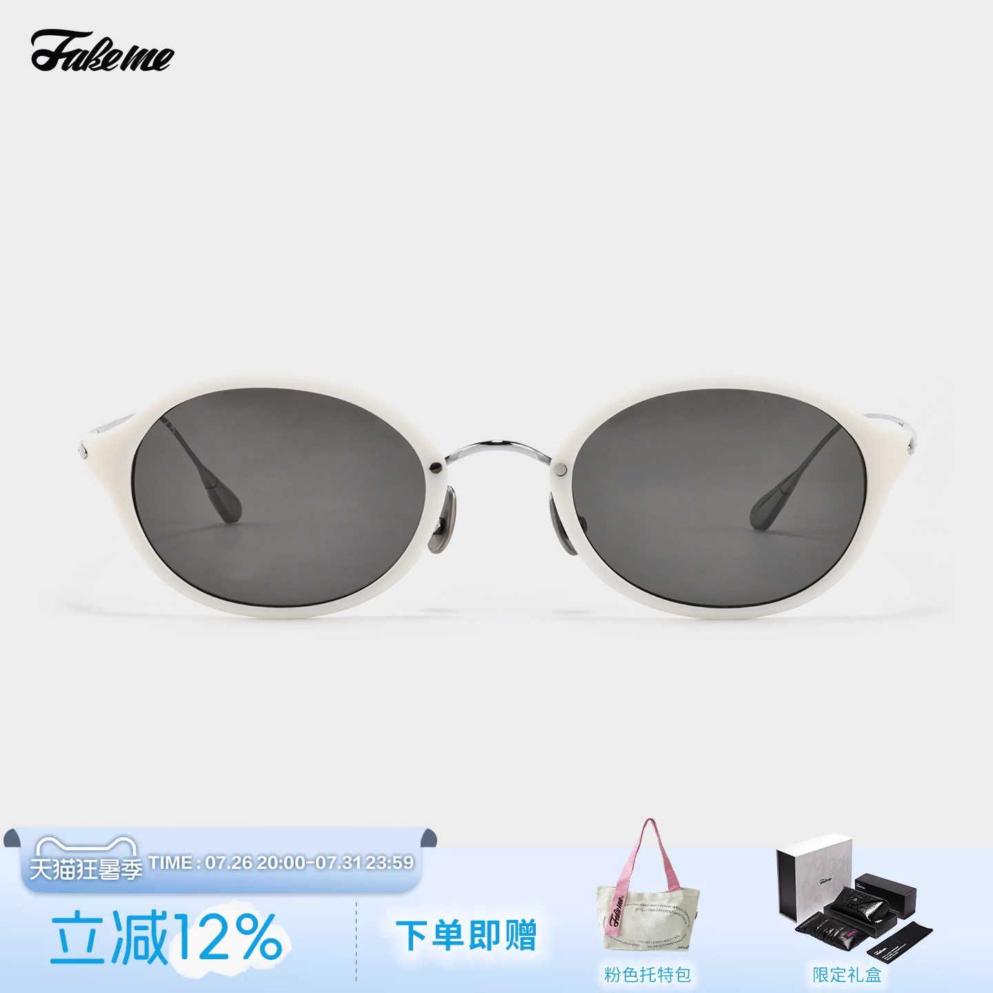 Fakeme26新款板材太阳镜