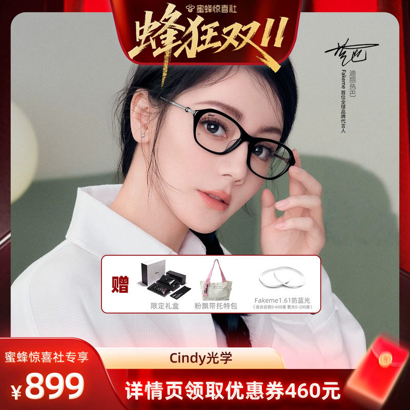 Fakeme老钱风时尚素颜镜