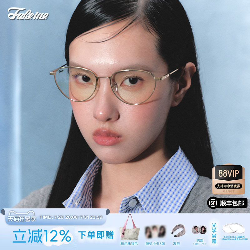 Fakeme金属猫眼高智感光学镜可配近视眼镜素颜镜布偶猫 Meredith