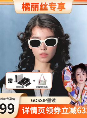 【橘丽丝专属】Fakeme孟子义同款椭圆框墨镜防紫外线太阳镜gossip