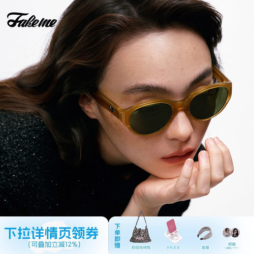 Fakeme防紫外线圆形彩色