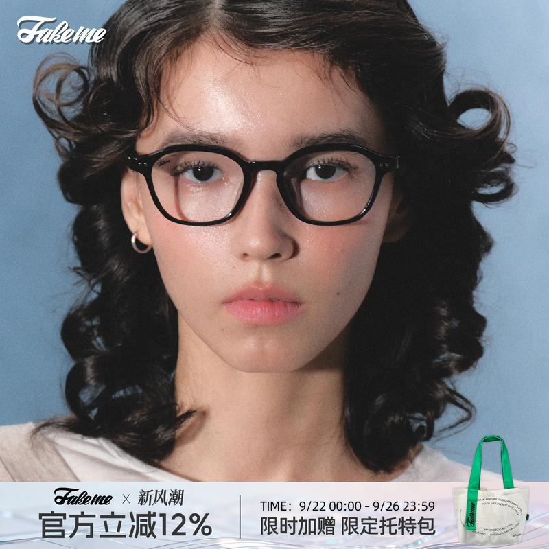 Fakeme新款简约圆框眼镜框架