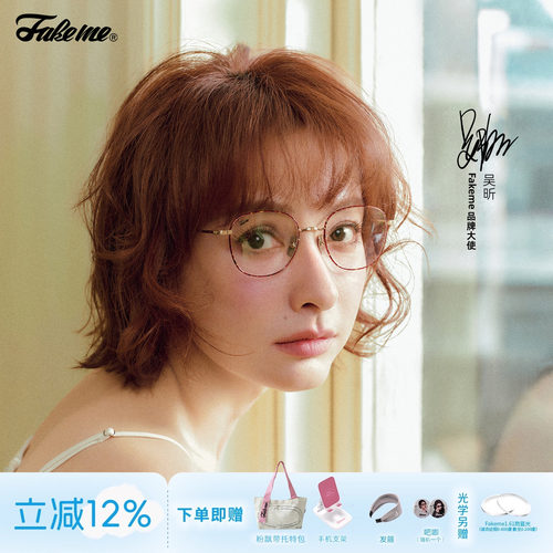 Fakeme超轻β钛合金防蓝光眼镜框