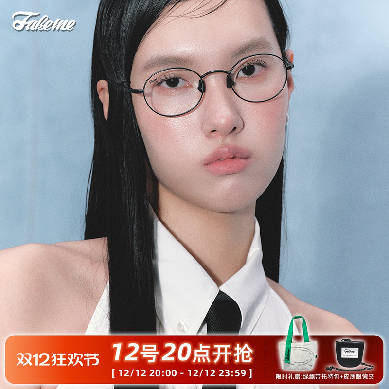 Fakeme韩系超轻β钛圆框近视镜架