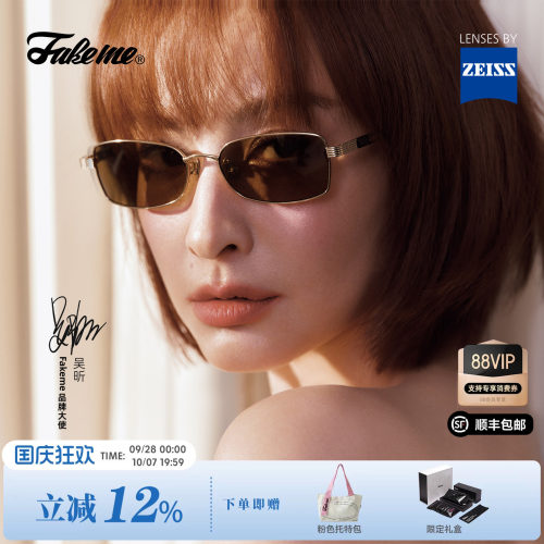 Fakeme26新品β钛超轻墨镜