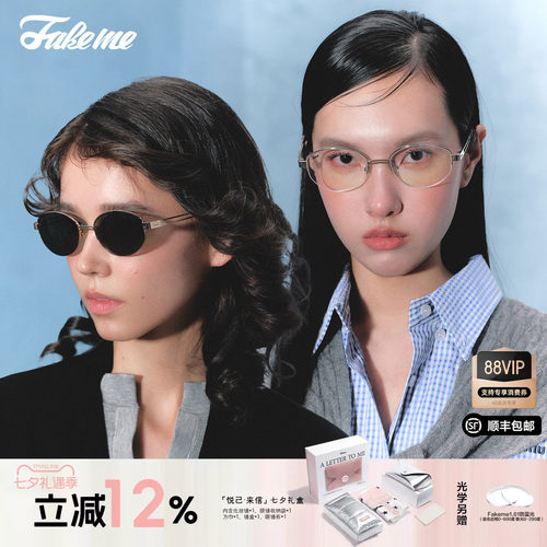 Fakeme老钱风墨镜半框眼镜