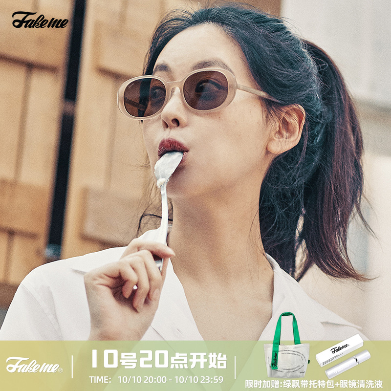Fakeme 明星同款墨镜女防紫外线椭圆复古千禧风太阳镜Quinoa