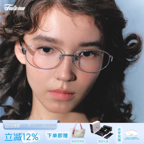 Fakeme素颜眼镜框书呆子nocap