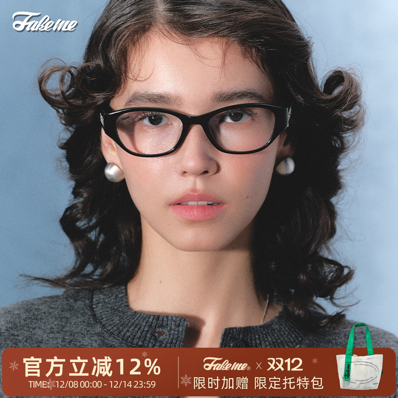 全框可配度数板材镜架valen