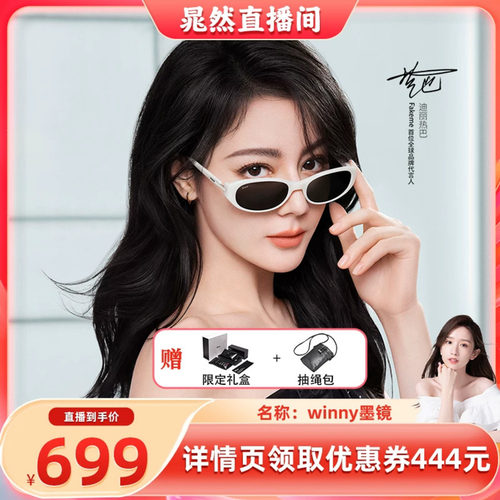 【晁然推荐】Fakeme热巴同款板材椭圆框墨镜防紫外线太阳镜 Winny