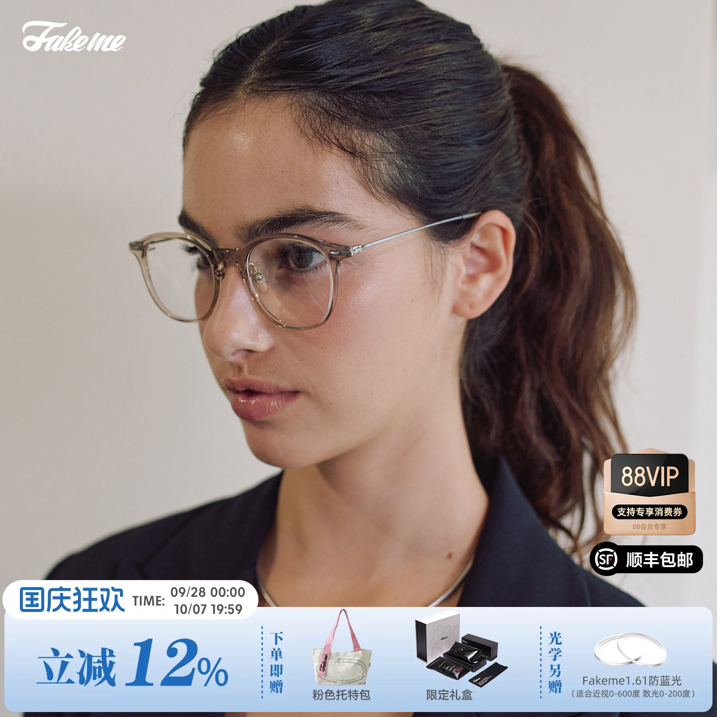 Fakeme【胶囊系列】高智感复古眼镜β钛光学镜近视女可配度数otis