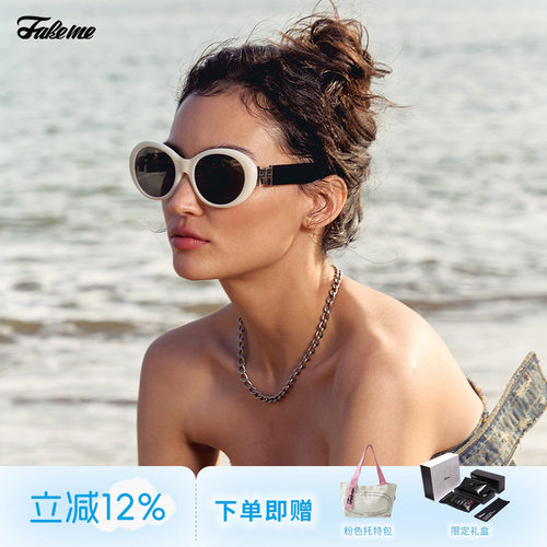 Fakeme椭圆框墨镜防紫外线太阳镜