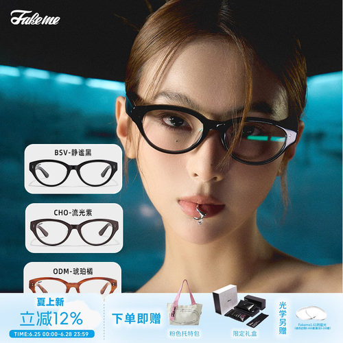 Fakeme美拉德风猫眼墨镜