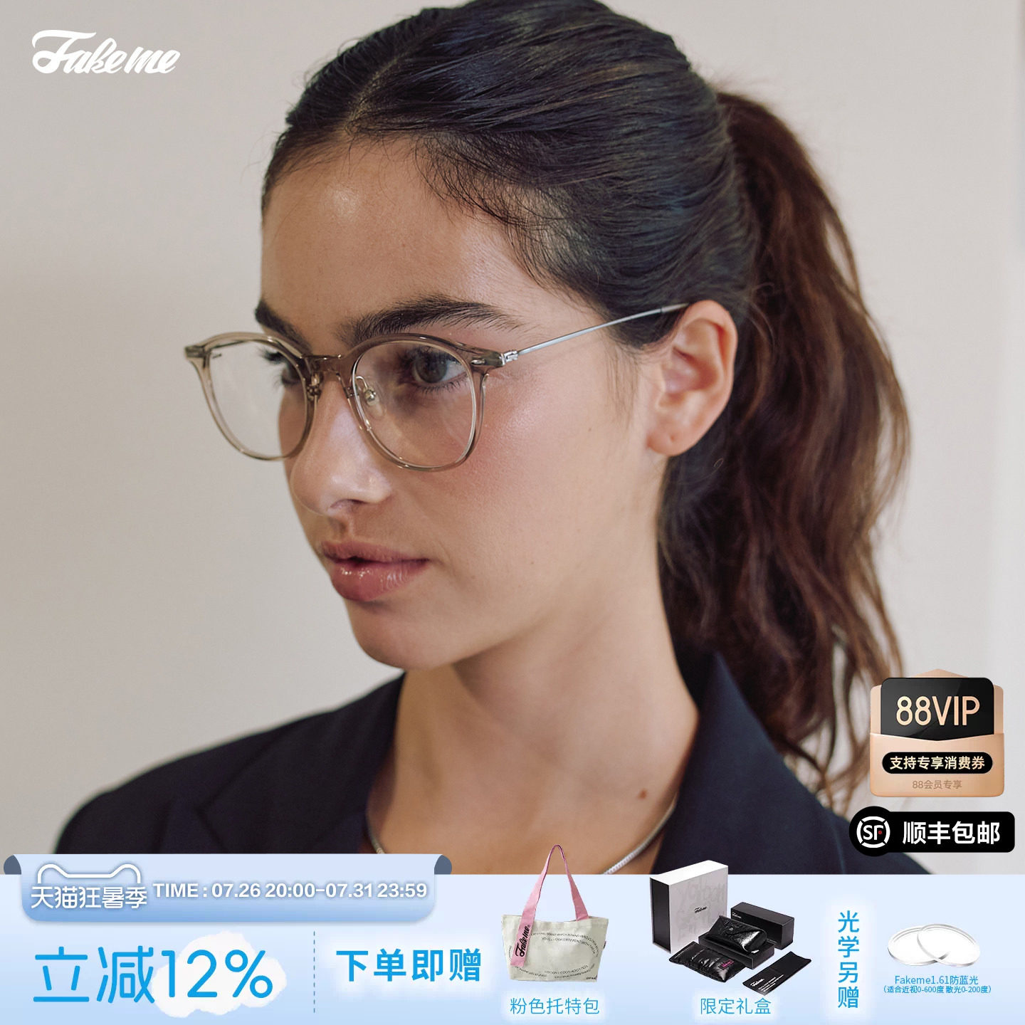 Fakeme【胶囊系列】高智感复古眼镜β钛光学镜近视女可配度数otis