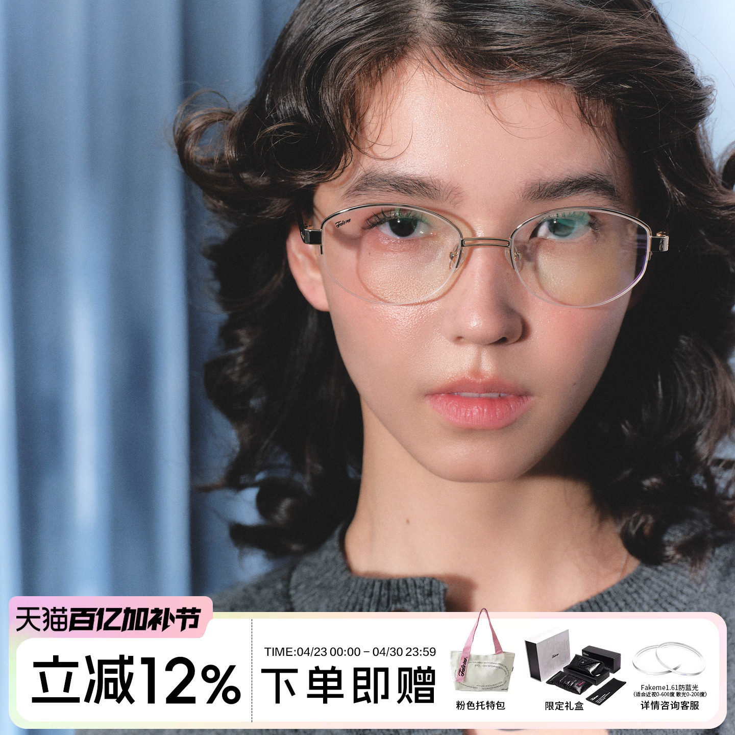 Fakeme 质感时尚墨镜防紫外线太阳镜素颜光学眼镜女 gaoxibao