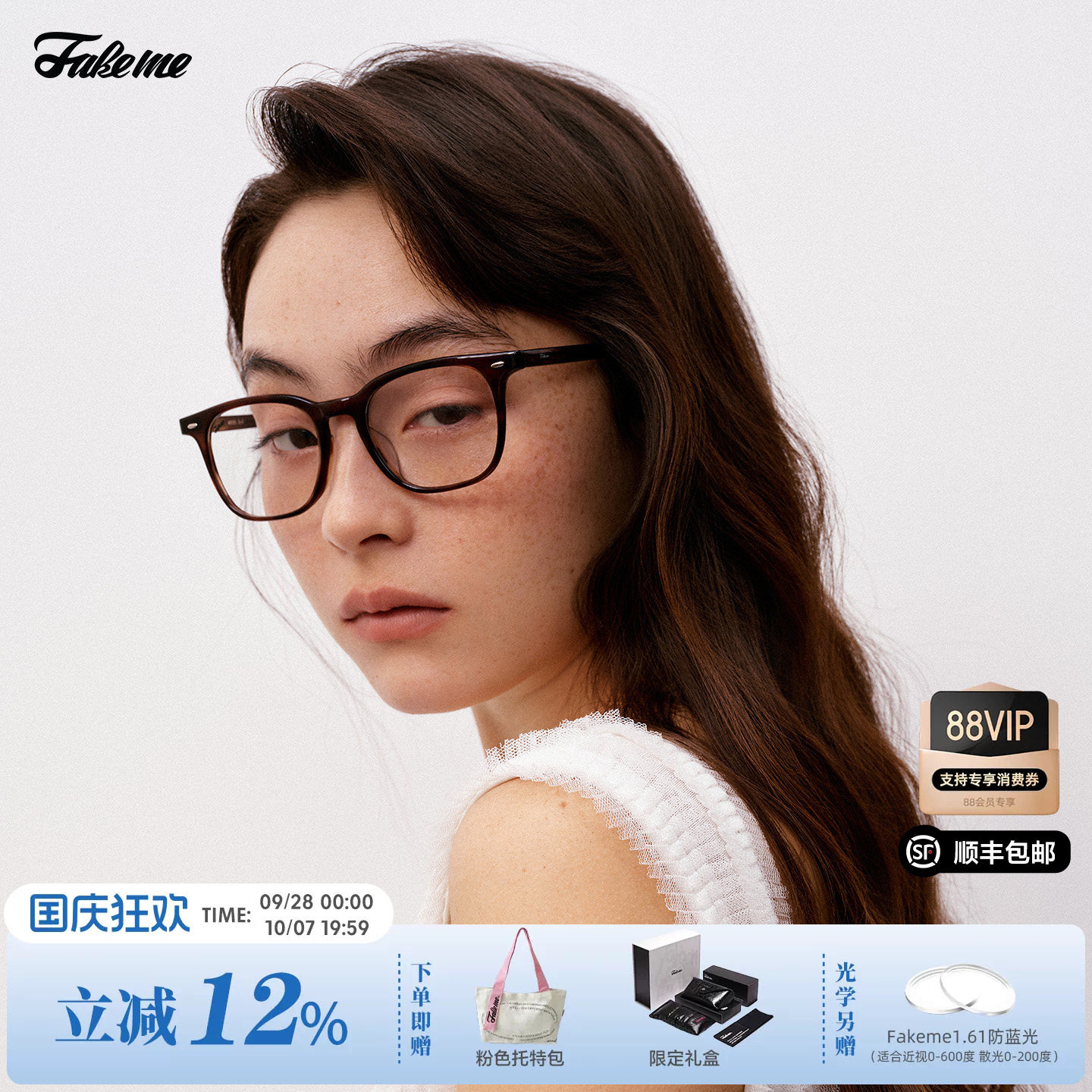 Fakeme高智感眼镜时尚板材方框素颜镜可配度数显脸小光学镜女nova