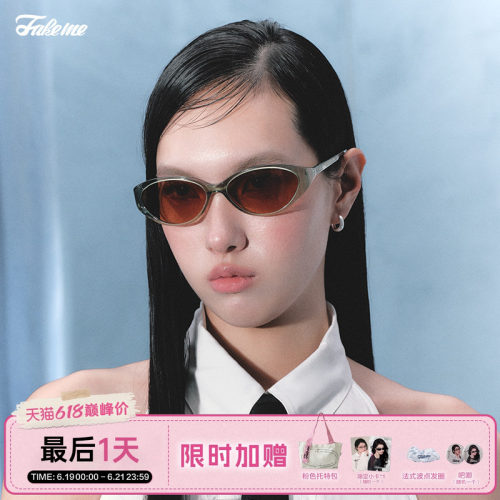 Fakeme质感板材复古墨镜