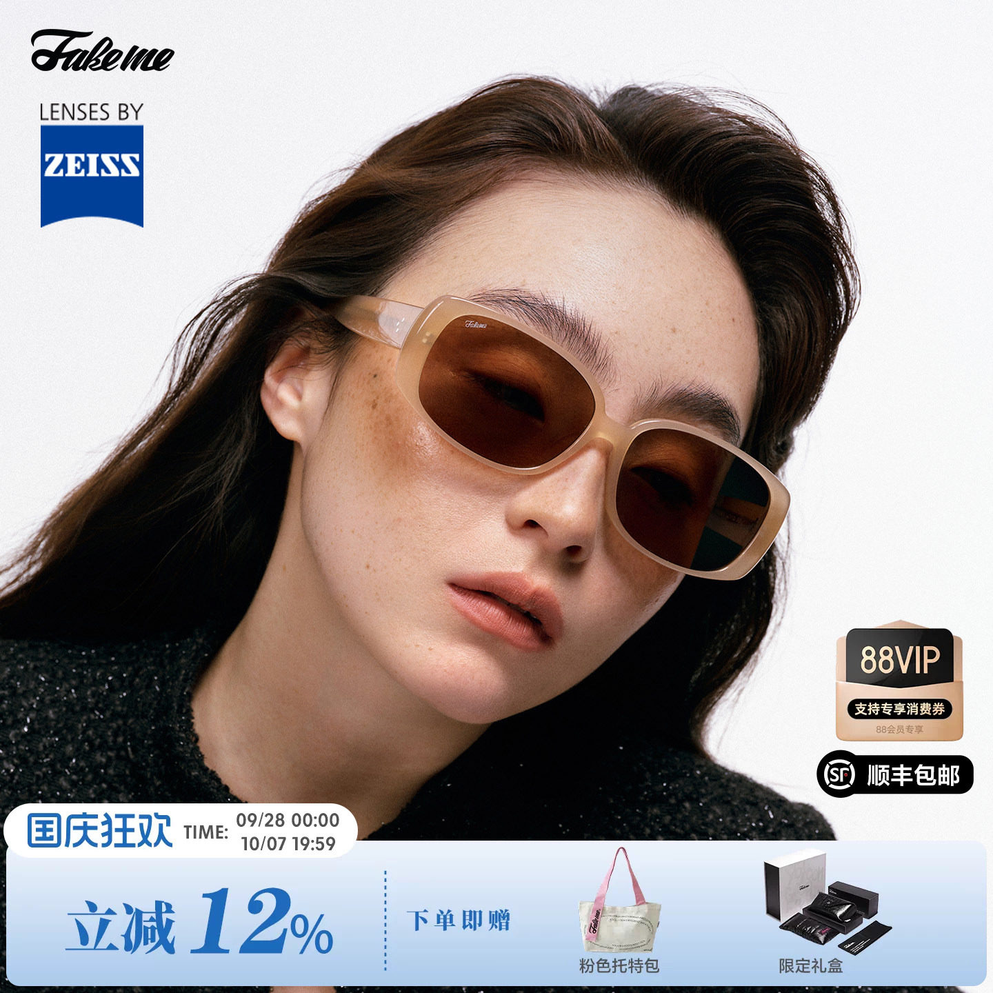 Fakeme 【布蕾镜】板材大框墨镜复古简约太阳眼镜蔡司镜片 Reva