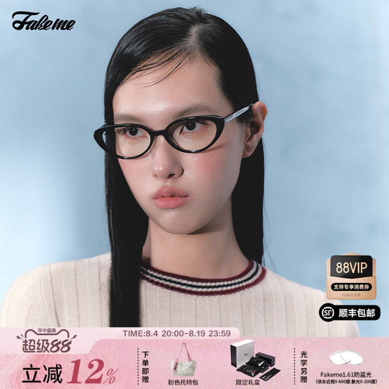 Fakeme板材猫眼近视光学镜