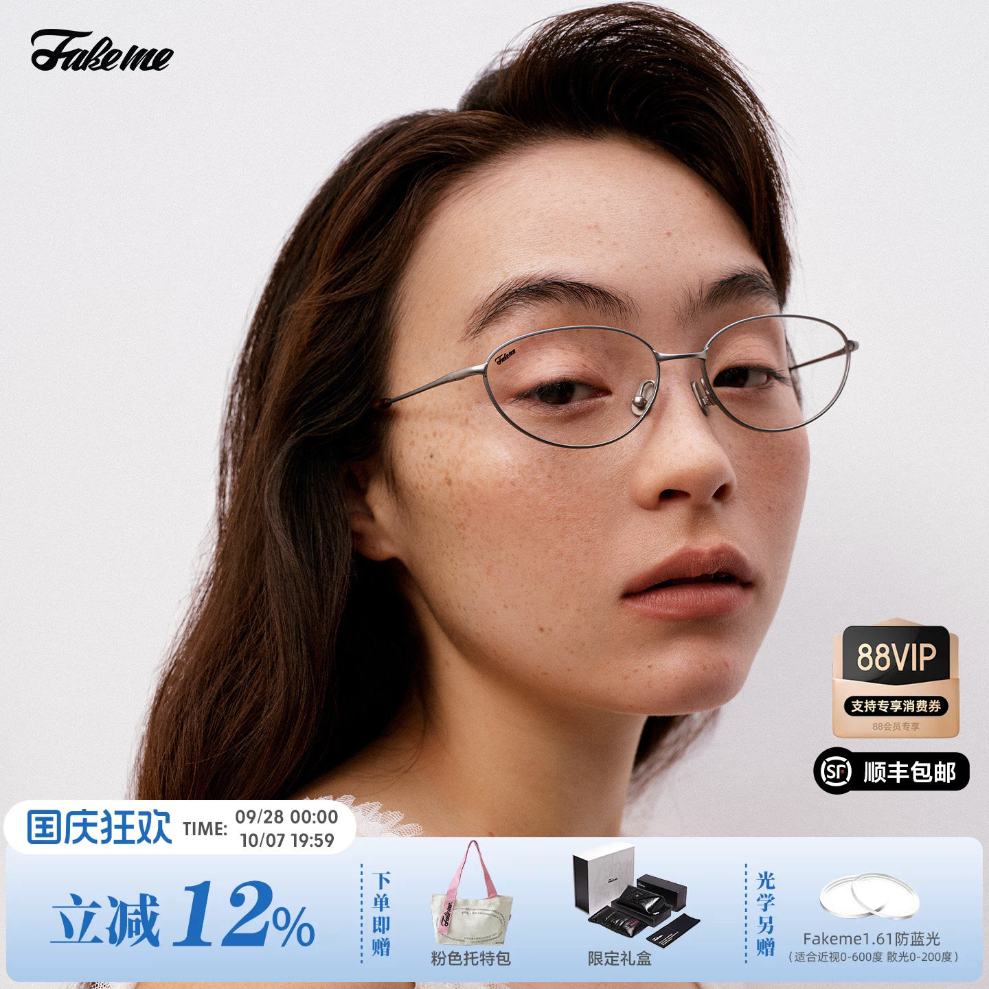 Fakemeβ钛猫眼光学镜框
