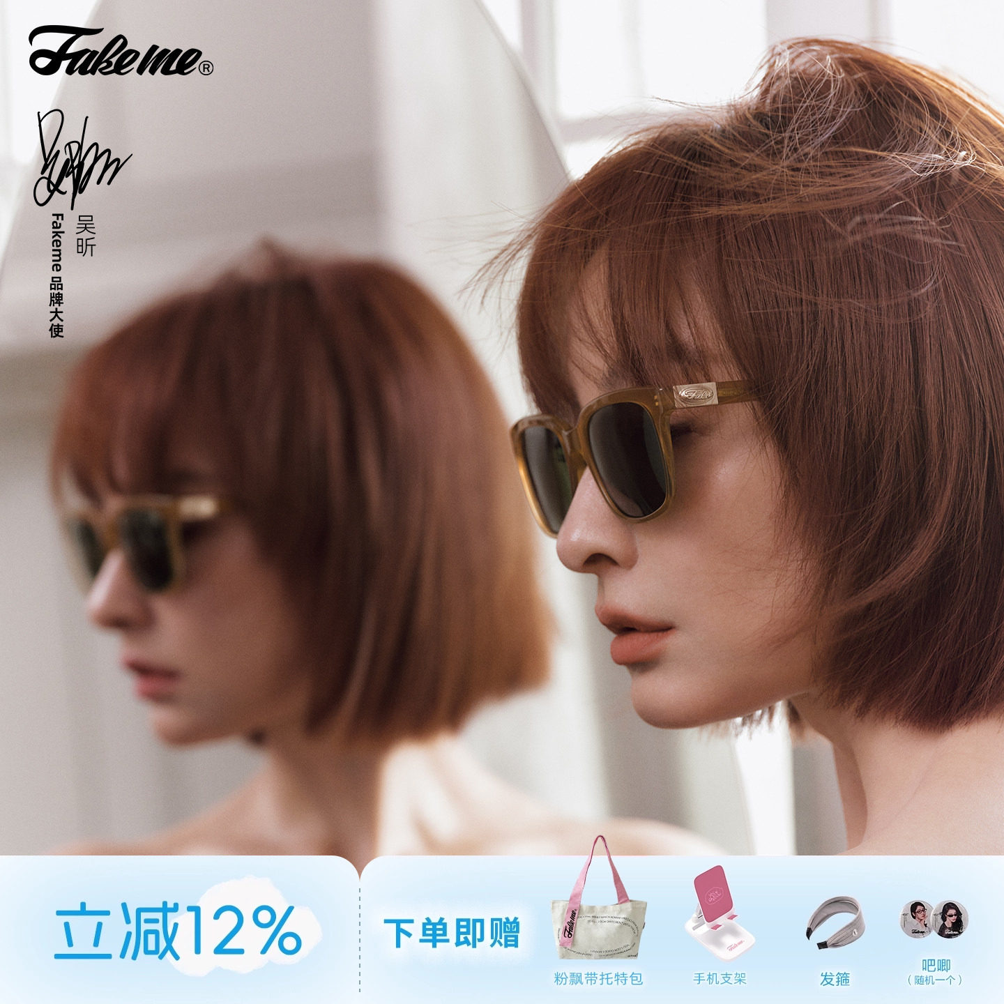 Fakeme方框板材防晒百搭墨镜男女