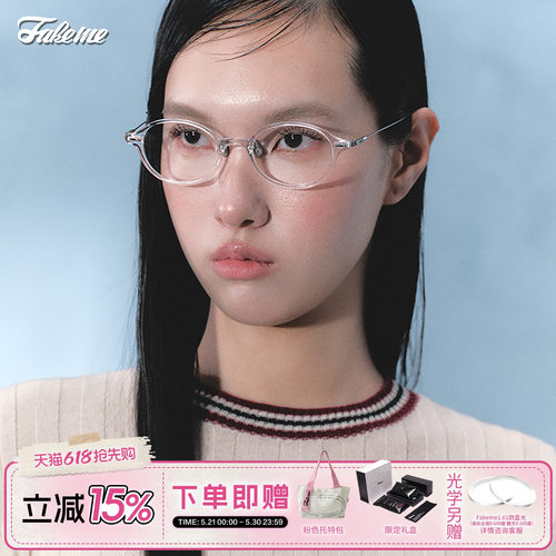 Fakeme超轻板材β钛拼接光学镜