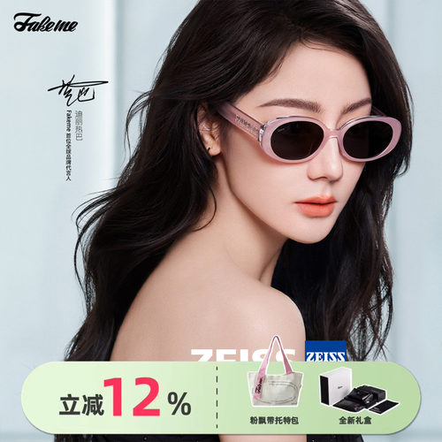 Fakeme中国限定板材椭圆框太阳镜