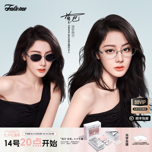 迪丽热巴同款Fakeme墨镜nocap