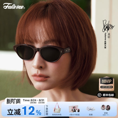 Fakeme明星同款复古墨镜太阳镜