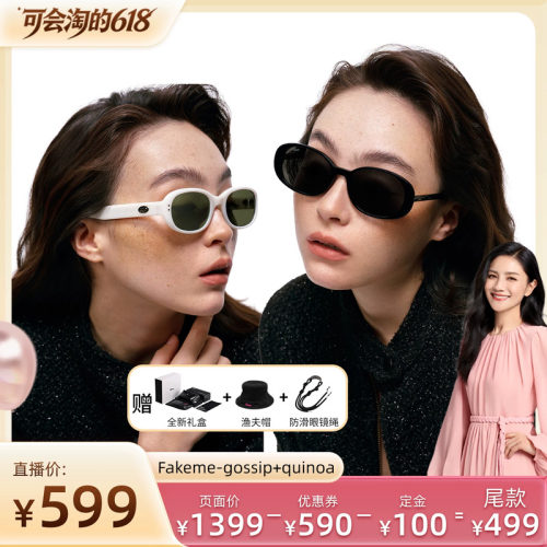 【胡可推荐】Fakeme 板材复古椭圆框墨镜女太阳镜 Quinoa&gossip