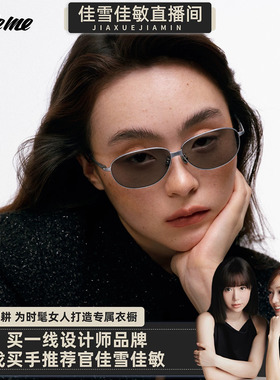 【佳雪佳敏直播精选】Fakeme椭圆窄框太阳镜新款墨镜防晒 hollis