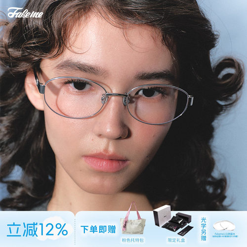 Fakeme素颜眼镜框书呆子nocap