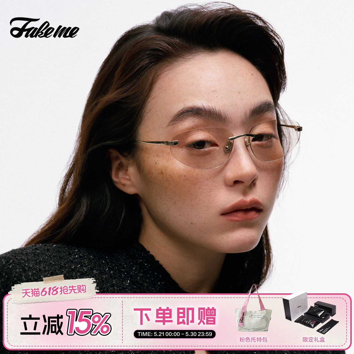 Fakeme 宋轶同款个性轻奢前卫无框墨镜高级感太阳镜Y2K未来感 RT