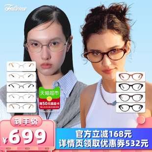 猫眼板材框 Fakeme 衣橱直播间 老钱风金属框光学镜 所有女生