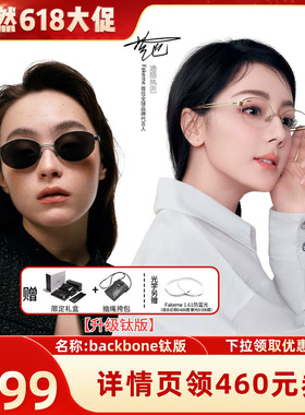 【晁然618】Fakeme迪丽热巴热巴同款老钱风白月光眼镜 backbone