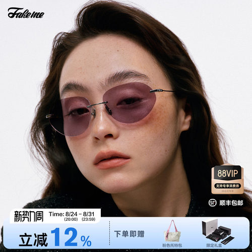 Fakeme 个性时尚超轻无框β钛异形框墨镜防紫外线轻奢太阳镜 cruz