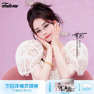 Fakeme 【迪丽热巴同款】26新款超轻β钛素颜光学镜蛋壳镜 daolin