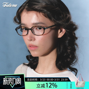 椭圆框眼镜光学镜女 板材时尚 saint Fakeme