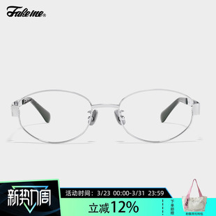 Fakeme超轻β钛光学镜大小姐可配近视老钱风素颜镜 nocap