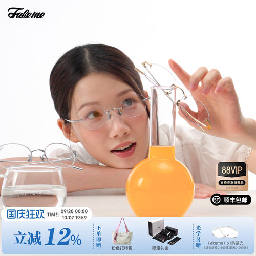 【】Fakeme 个性无框光学镜mary/老钱风椭圆框墨镜Nocap