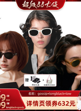 【晁然推荐】Fakeme板材椭圆框墨镜女太阳镜gossip/longblack/low