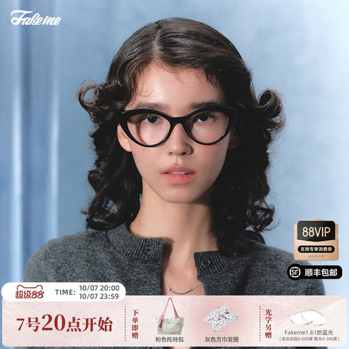 Fakeme中国限定猫眼复古镜架