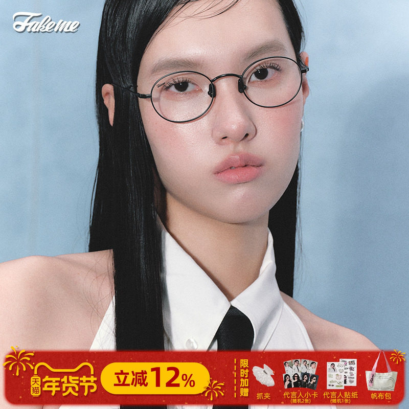 Fakeme 韩系眼镜框文艺时尚超轻β钛圆框近视素颜光学镜架linda