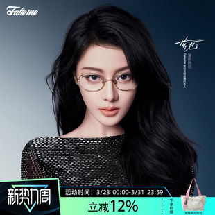 轻奢金属光学镜架预科生 Fakeme 时尚 26新品 jay 迪丽热巴同款