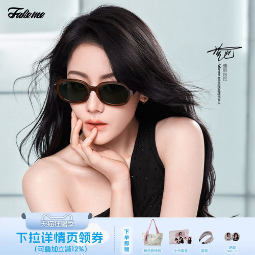 Fakeme轻奢墨镜素颜板材太阳镜
